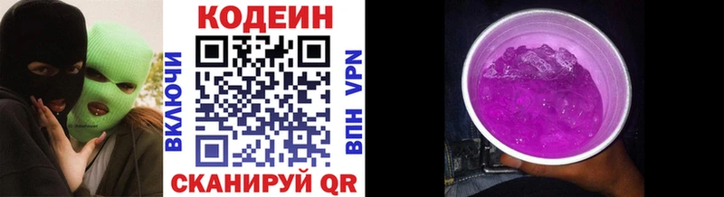 Codein Purple Drank  дарнет шоп  Южа 