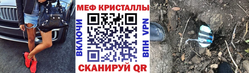 Мефедрон кристаллы  МЕГА tor  Южа 