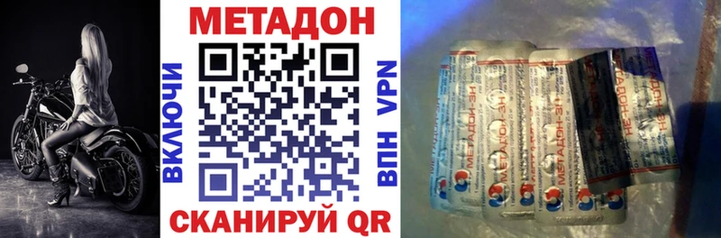 МЕТАДОН кристалл  Южа 